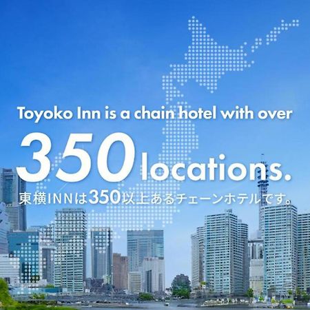 Toyoko Inn Hakata-Eki Bus Terminal Mae Fukuoka  Exterior photo